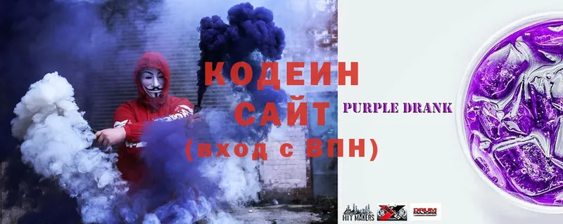 omg сайт  Карасук  Кодеиновый сироп Lean Purple Drank  купить наркотик 