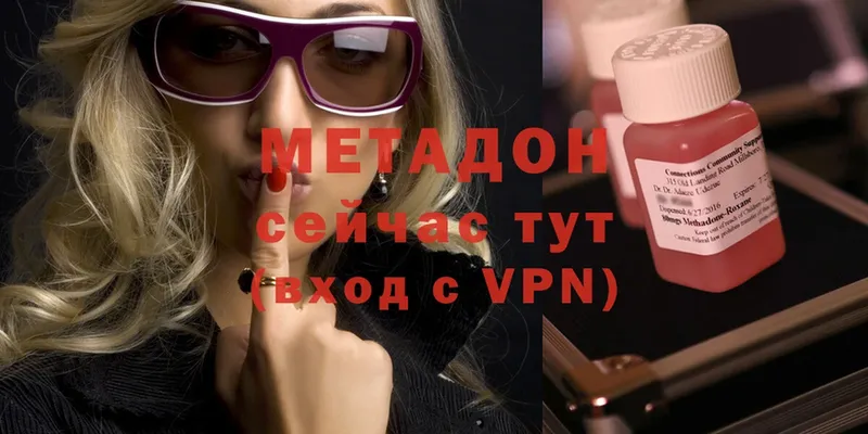 Метадон VHQ  omg ТОР  Карасук 